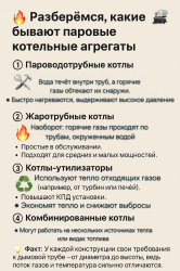 Типы паровых котельных агрегатов — что под трубой кипит? 
